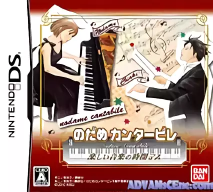 Image n° 1 - box : Nodame Cantabile - Tanoshii Ongaku no Jikan Desu